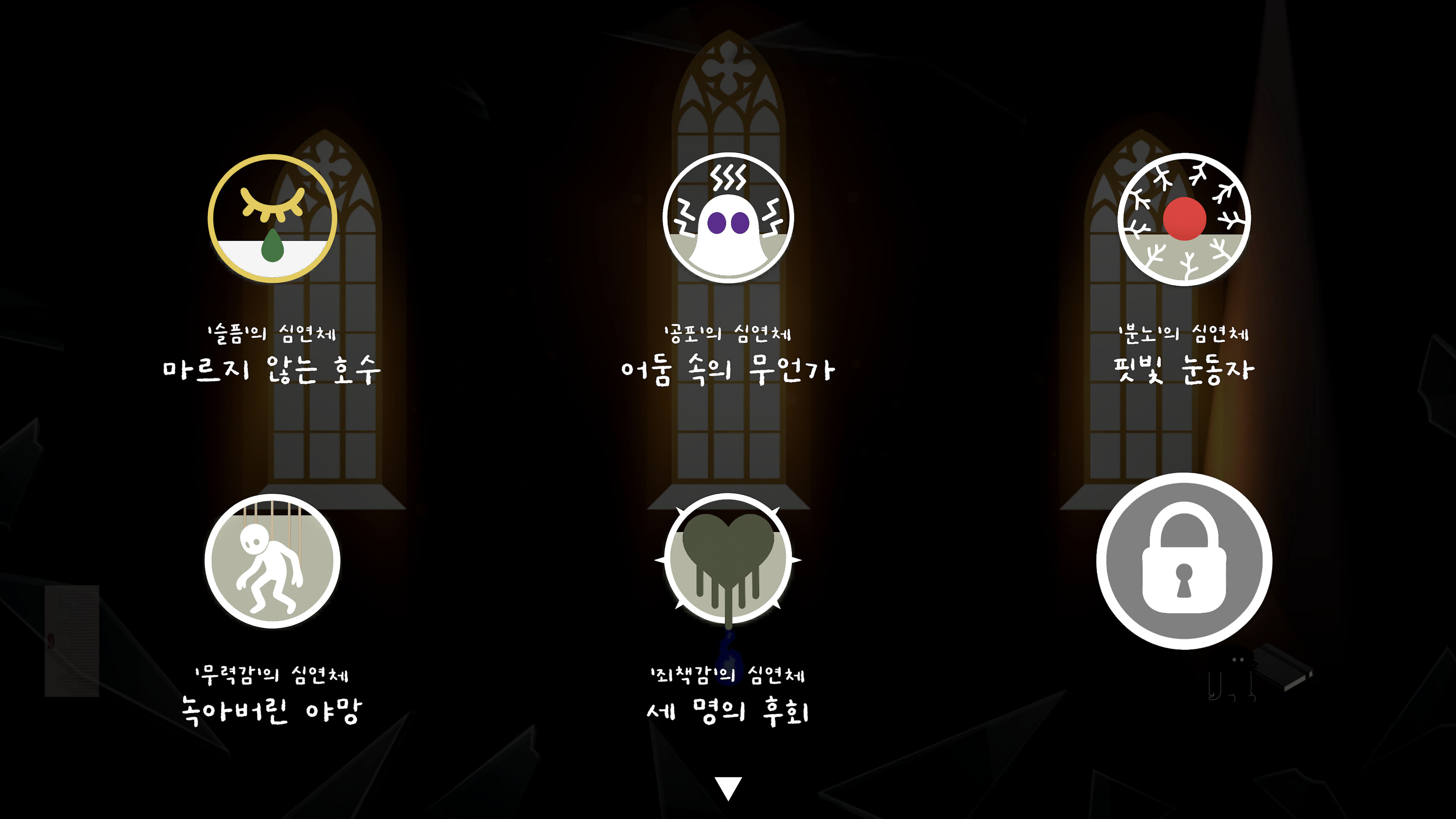 Inerbys screenshot 3