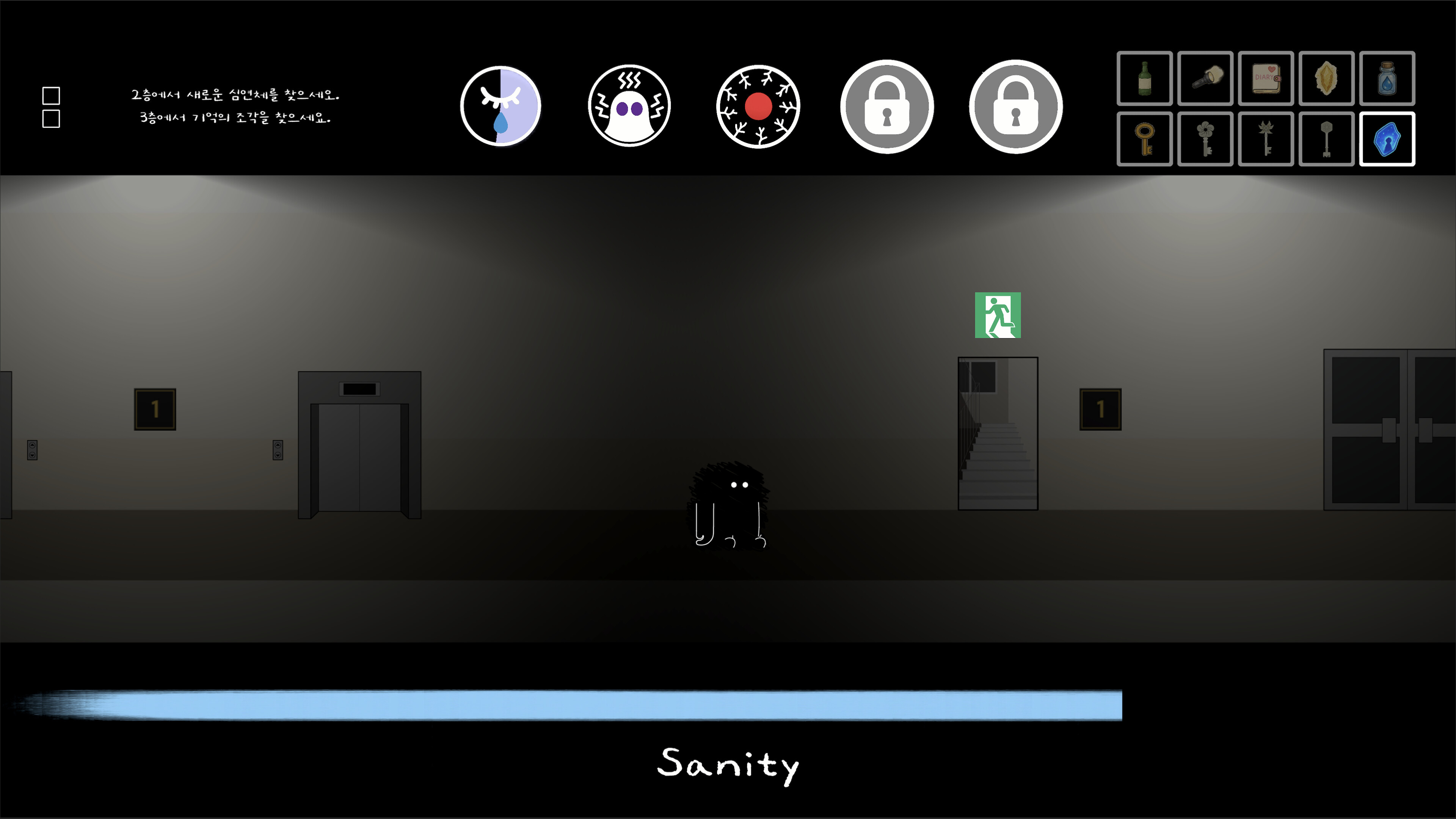 Inerbys screenshot 1