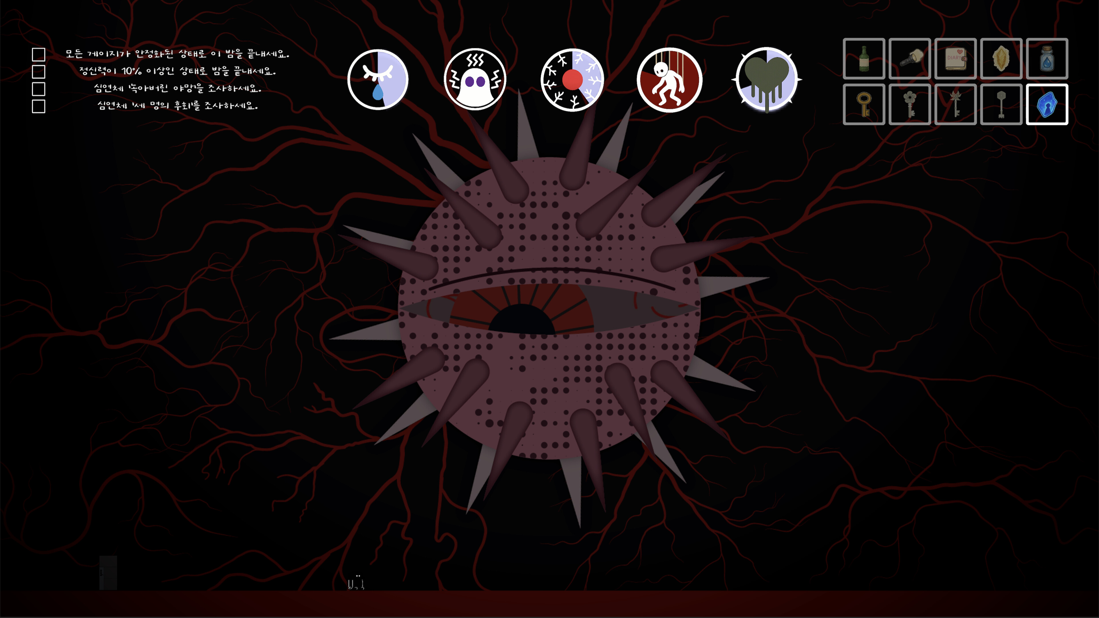 Inerbys screenshot 5