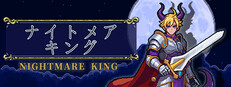 ナイトメア・キング