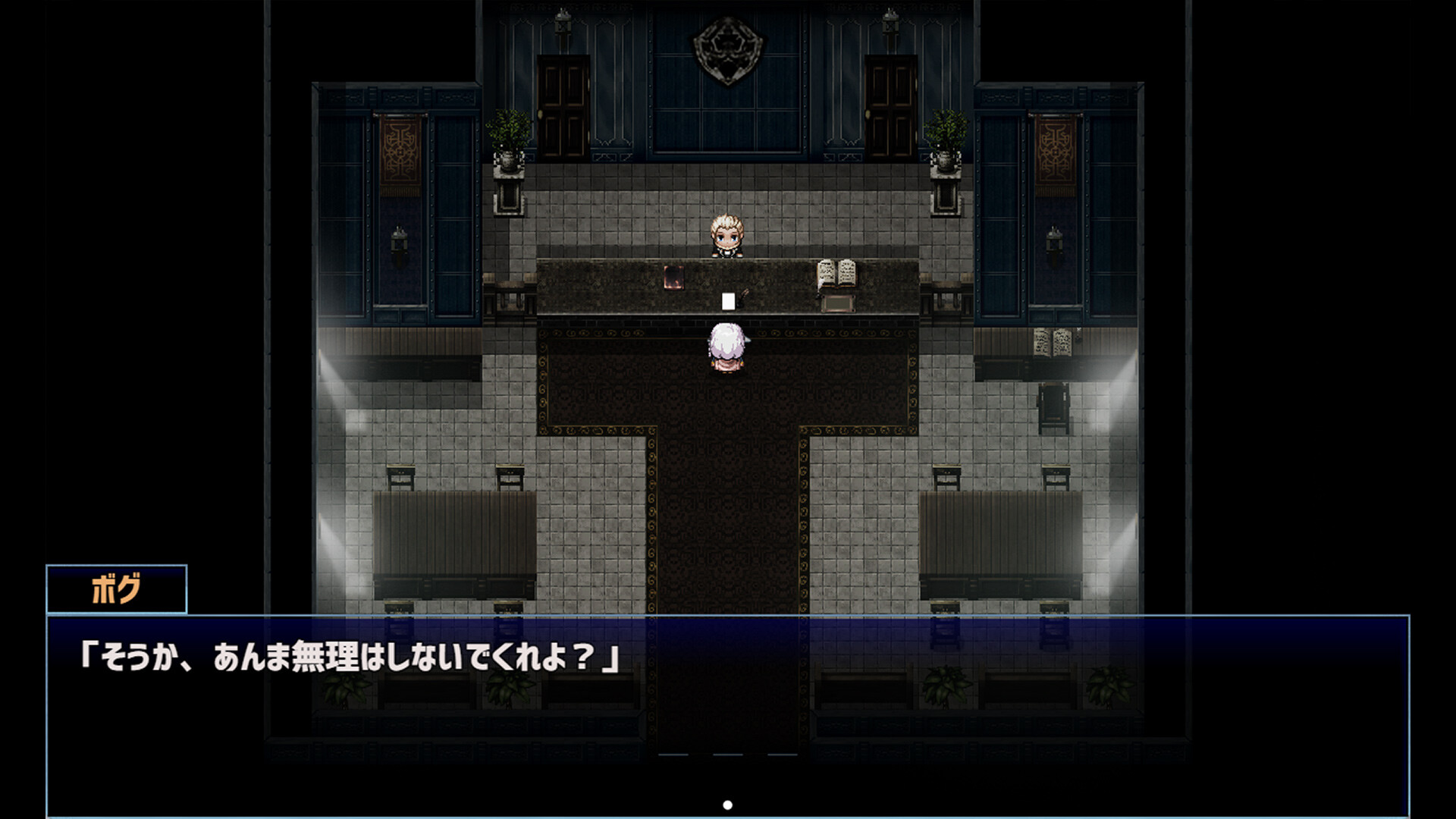 Star Witch screenshot 4