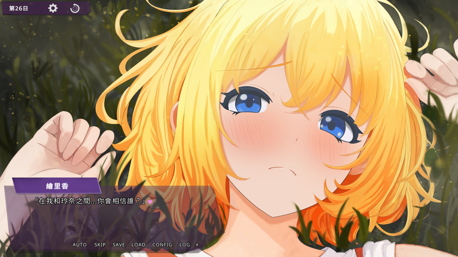 Sin of Lust screenshot 7