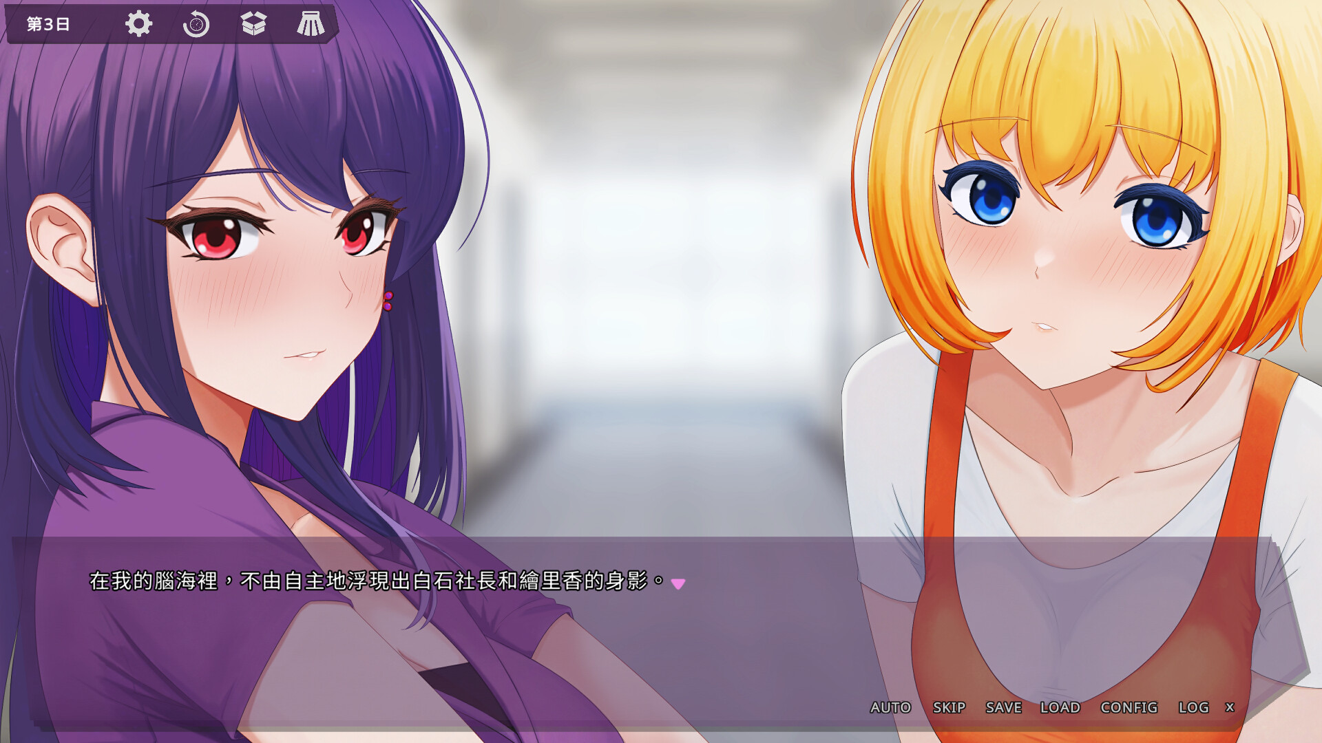 Sin of Lust screenshot 5
