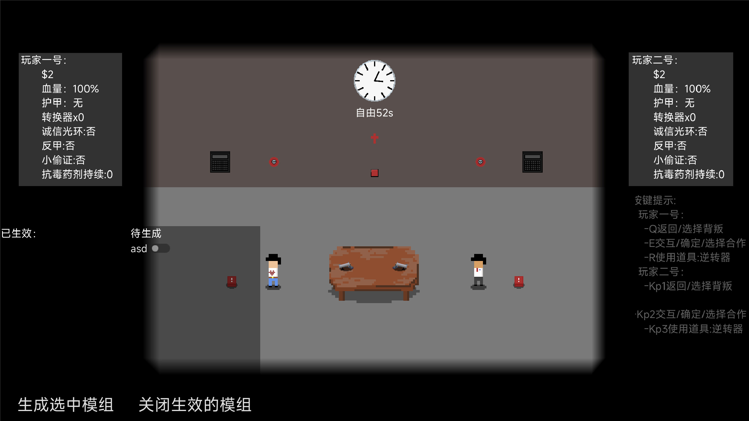 信任崩塌(Trust collapse) screenshot 7