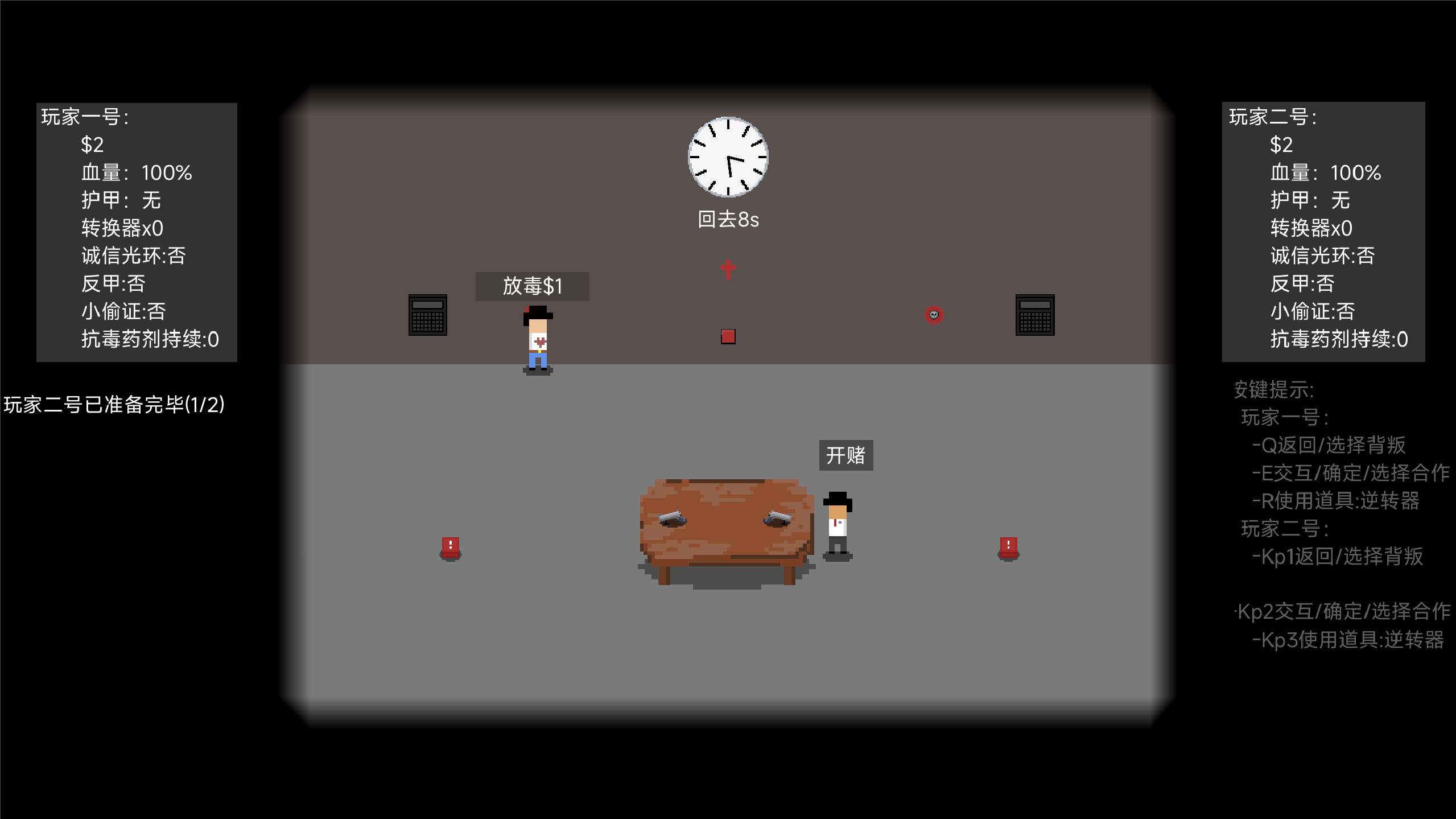 信任崩塌(Trust collapse) screenshot 5