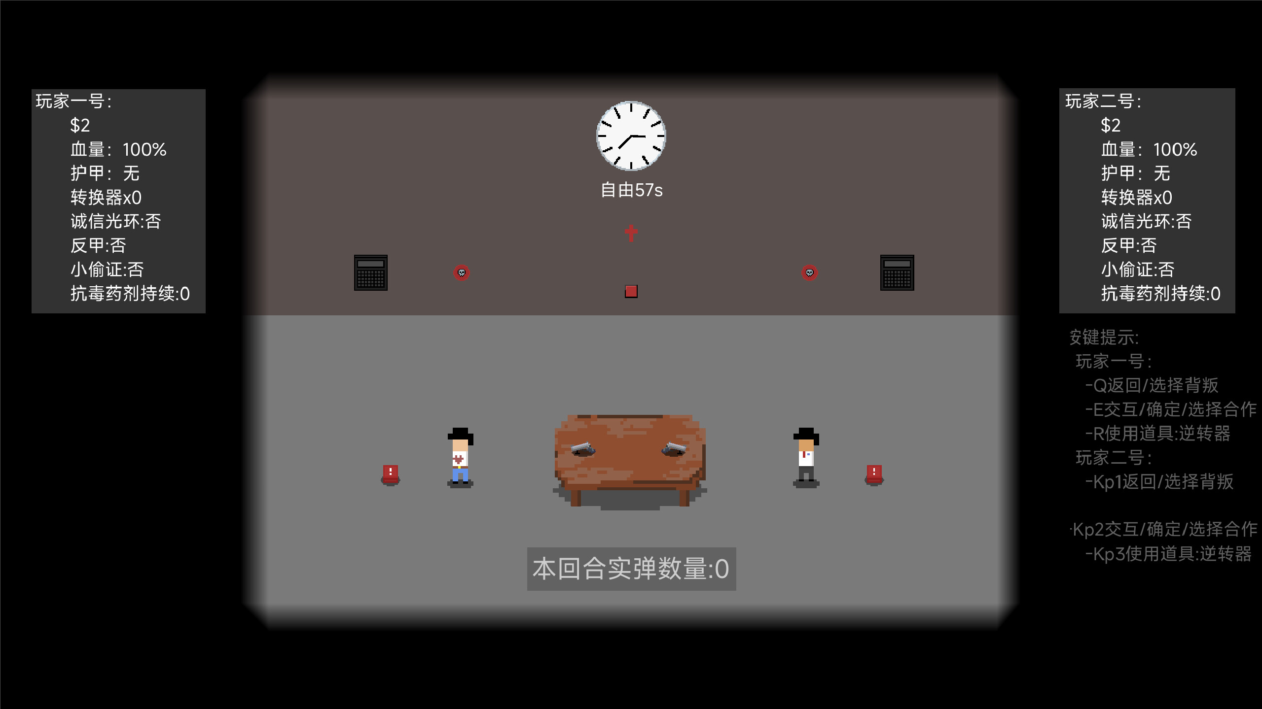 信任崩塌(Trust collapse) screenshot 3