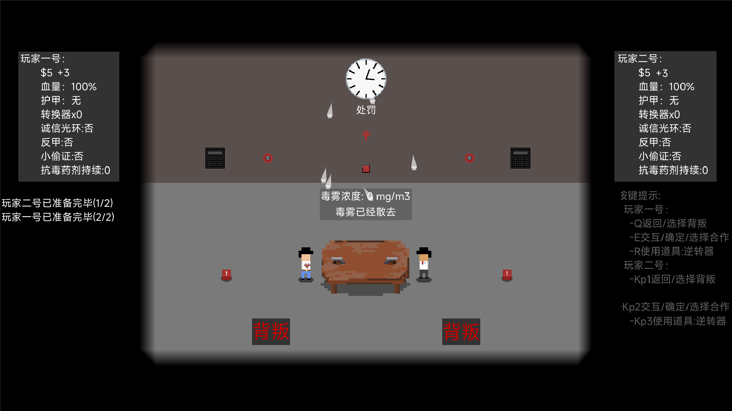 信任崩塌(Trust collapse) screenshot 8
