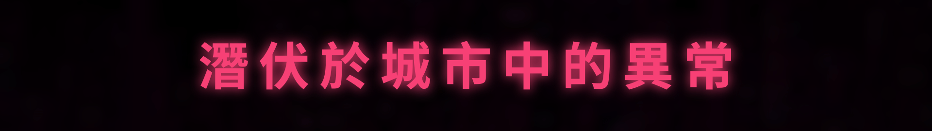 [推荐/养成/调教/动态/无修]【删减内容】：SexCP-069 Demo [官中/度盘/P盘] 游戏 第3张