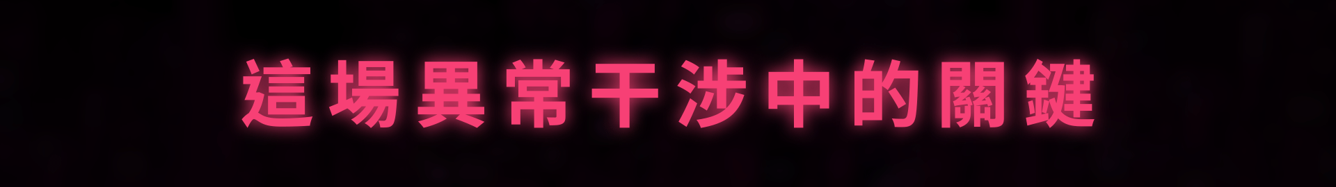 [推荐/养成/调教/动态/无修]【删减内容】：SexCP-069 Demo [官中/度盘/P盘] 游戏 第8张