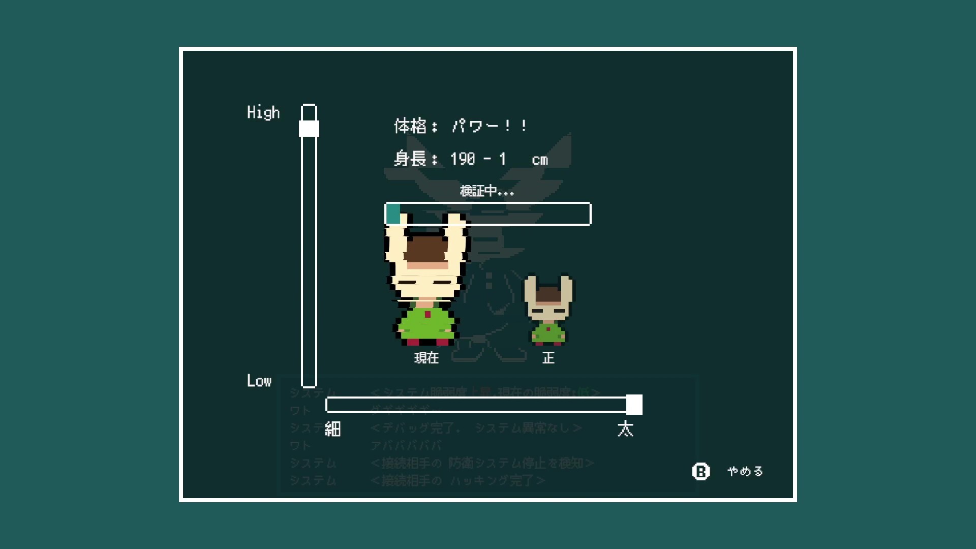 DEBUG NEPHEMEE screenshot 3