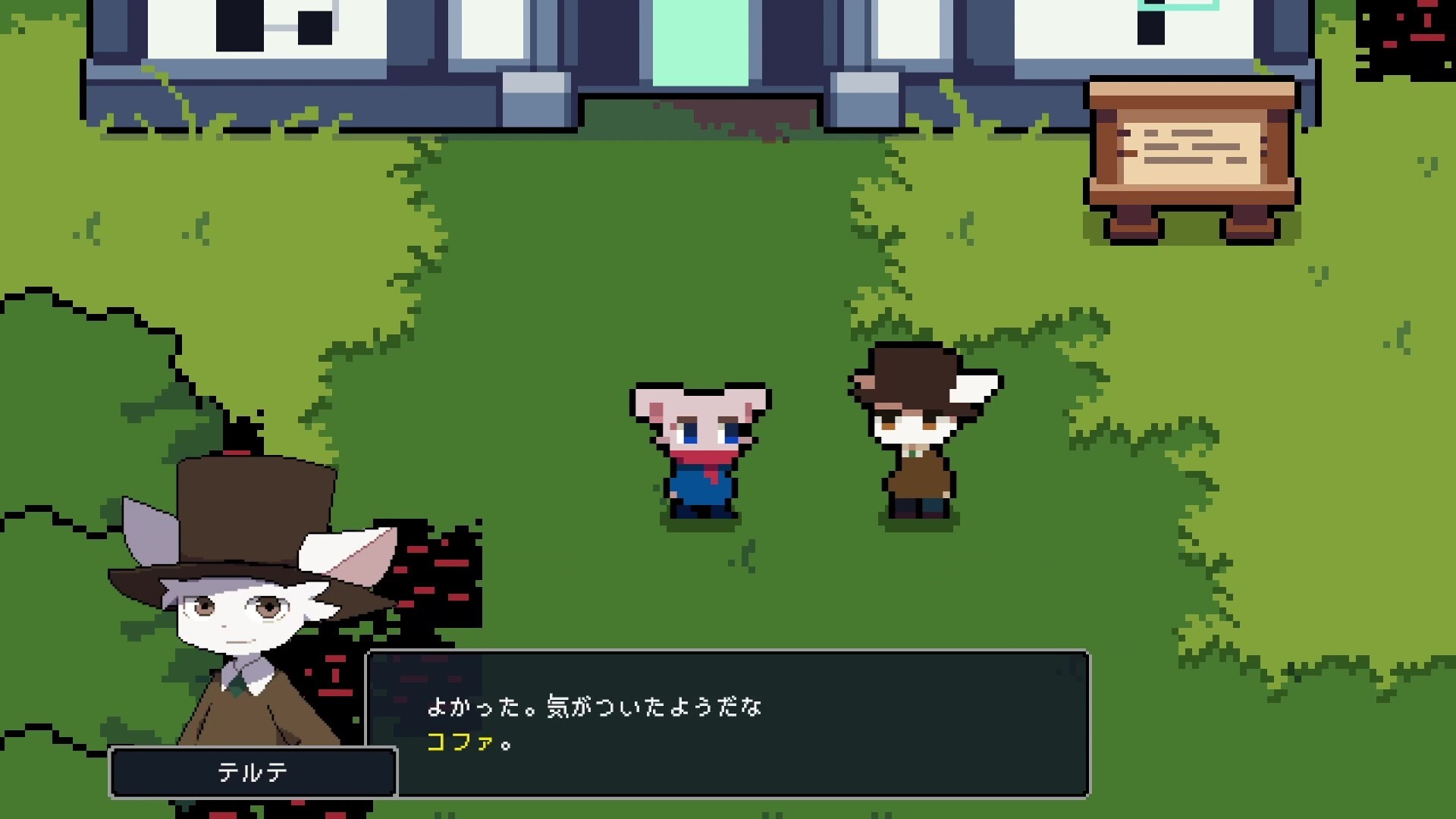 DEBUG NEPHEMEE screenshot 1