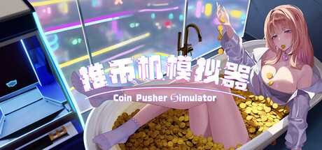 Coin Pusher Simulator