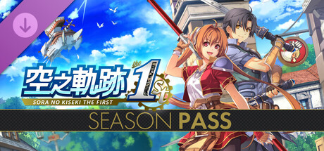 Sora no Kiseki the 1st Season Pass