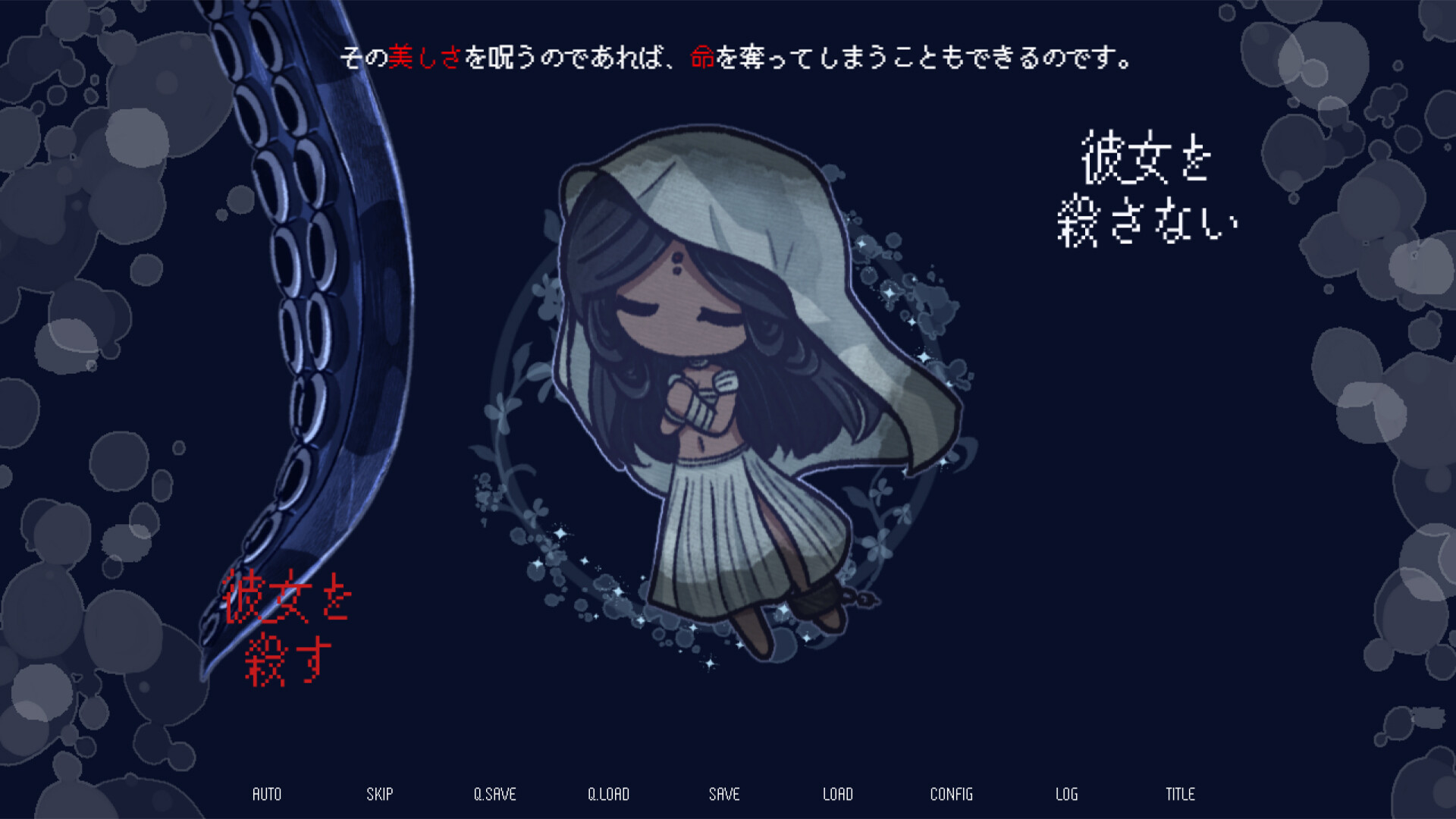 淀み海の溺れ唄 screenshot 6