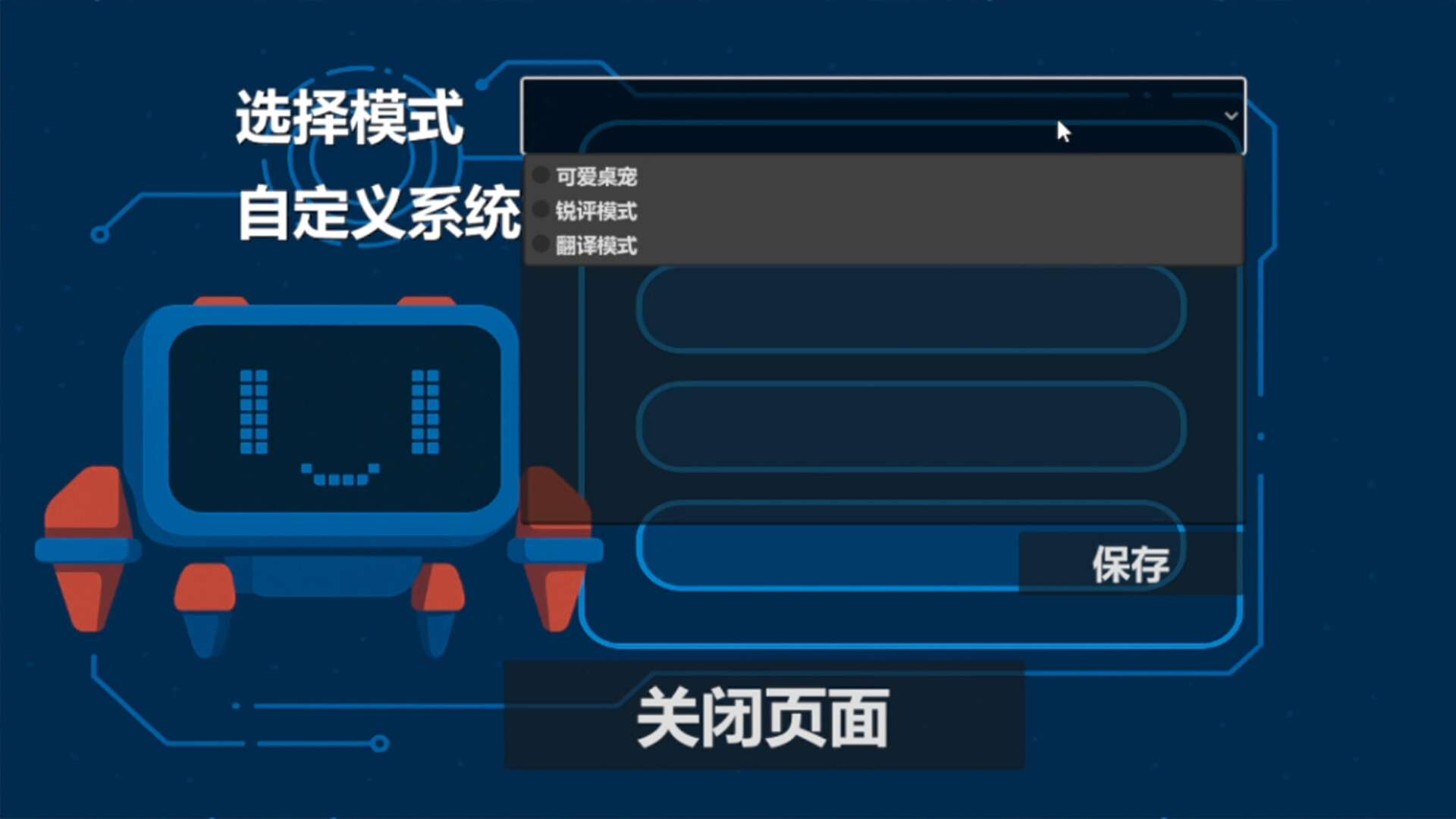 AIO screenshot 5