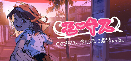 モーキス — Steam header