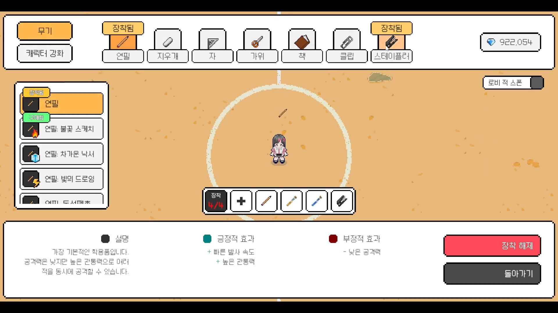 After School Grounds screenshot 7