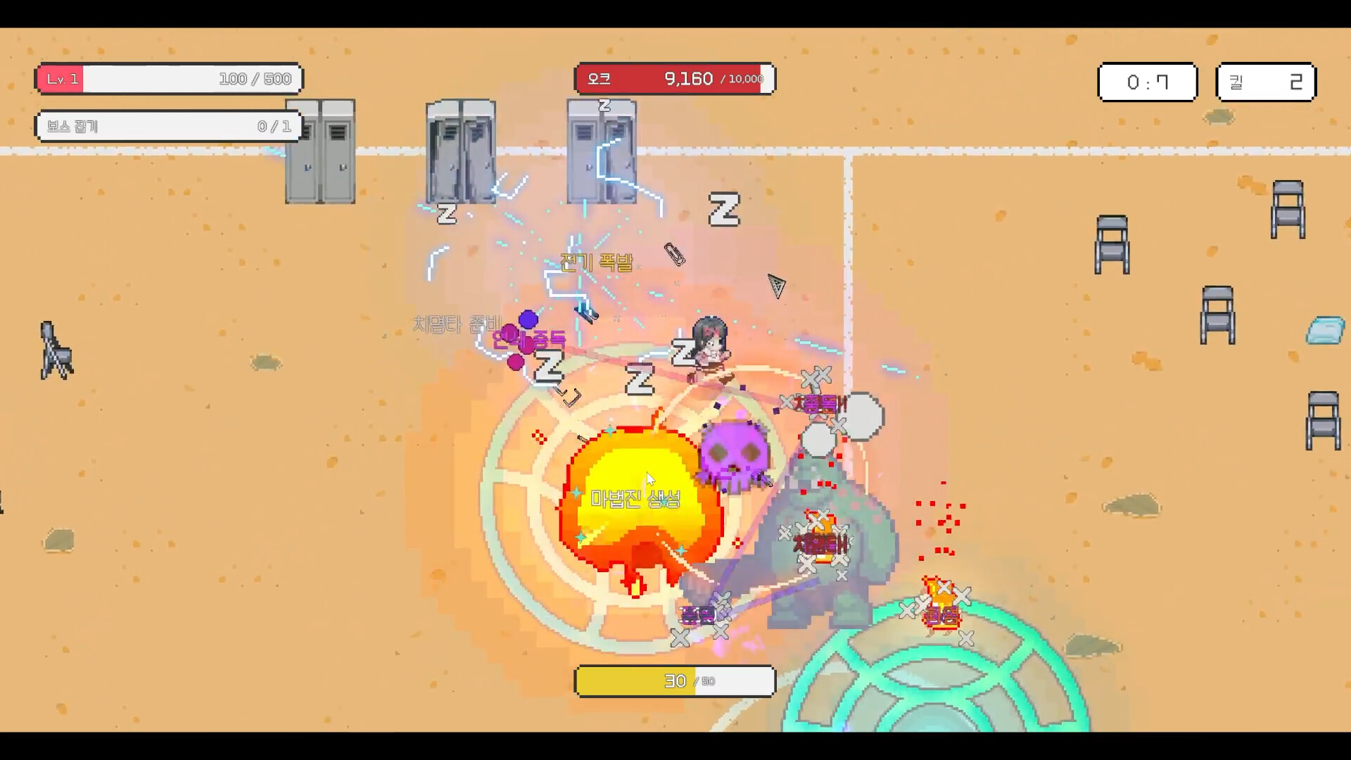 After School Grounds screenshot 6