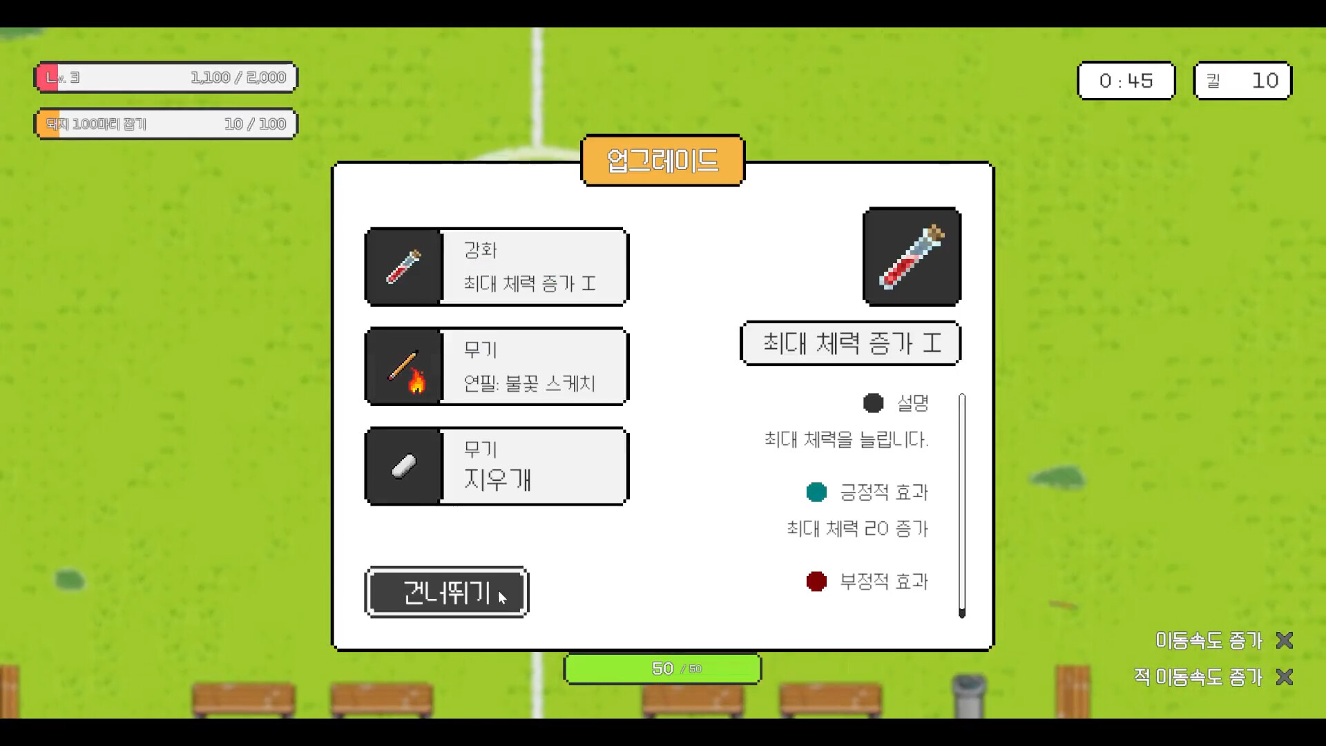 After School Grounds screenshot 8