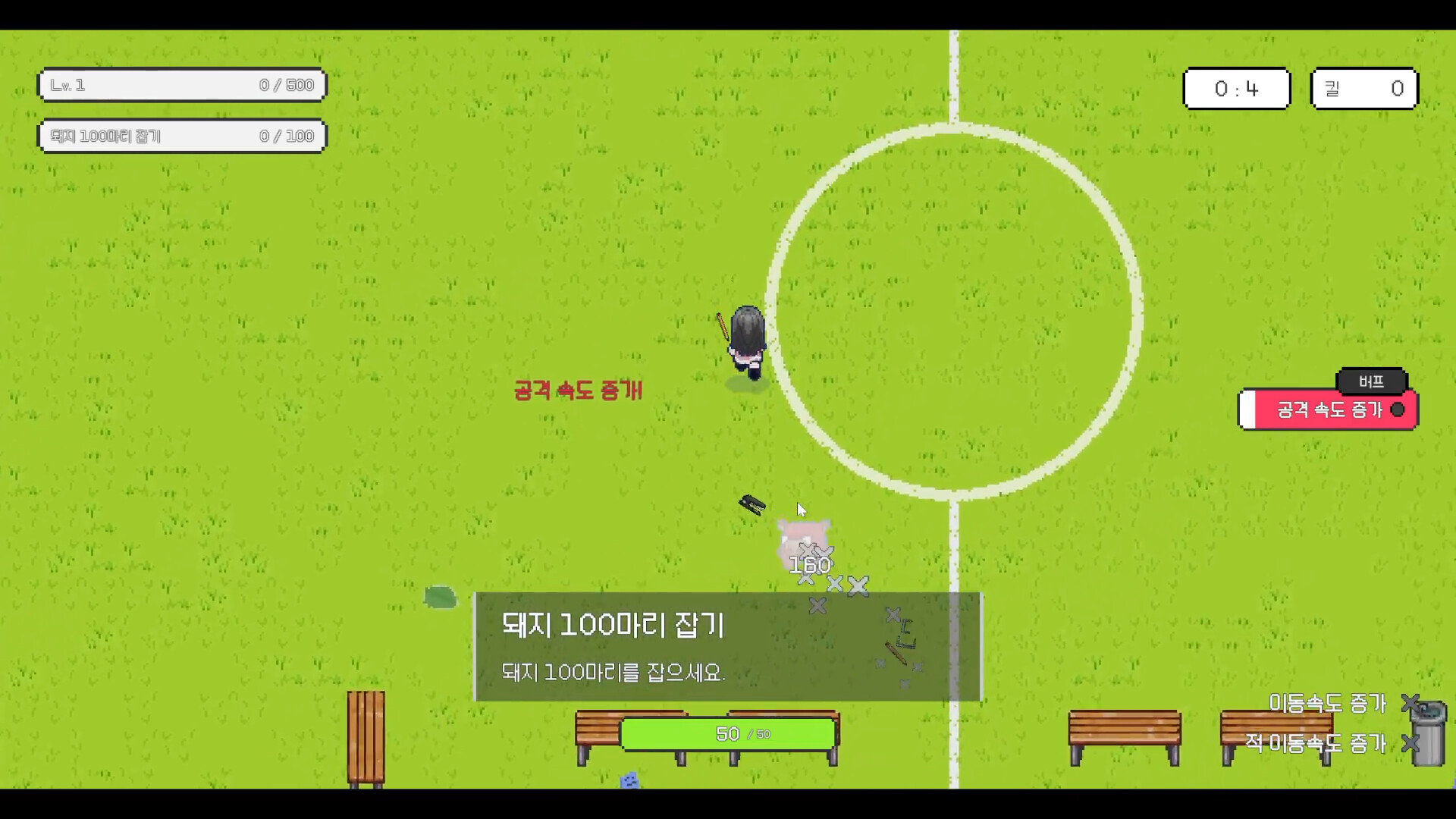 After School Grounds screenshot 2