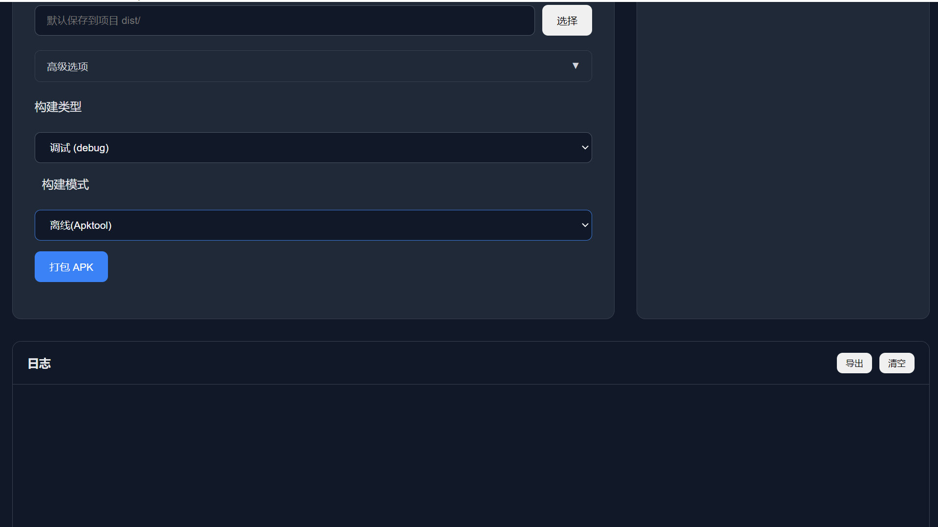 Web2APK screenshot 2