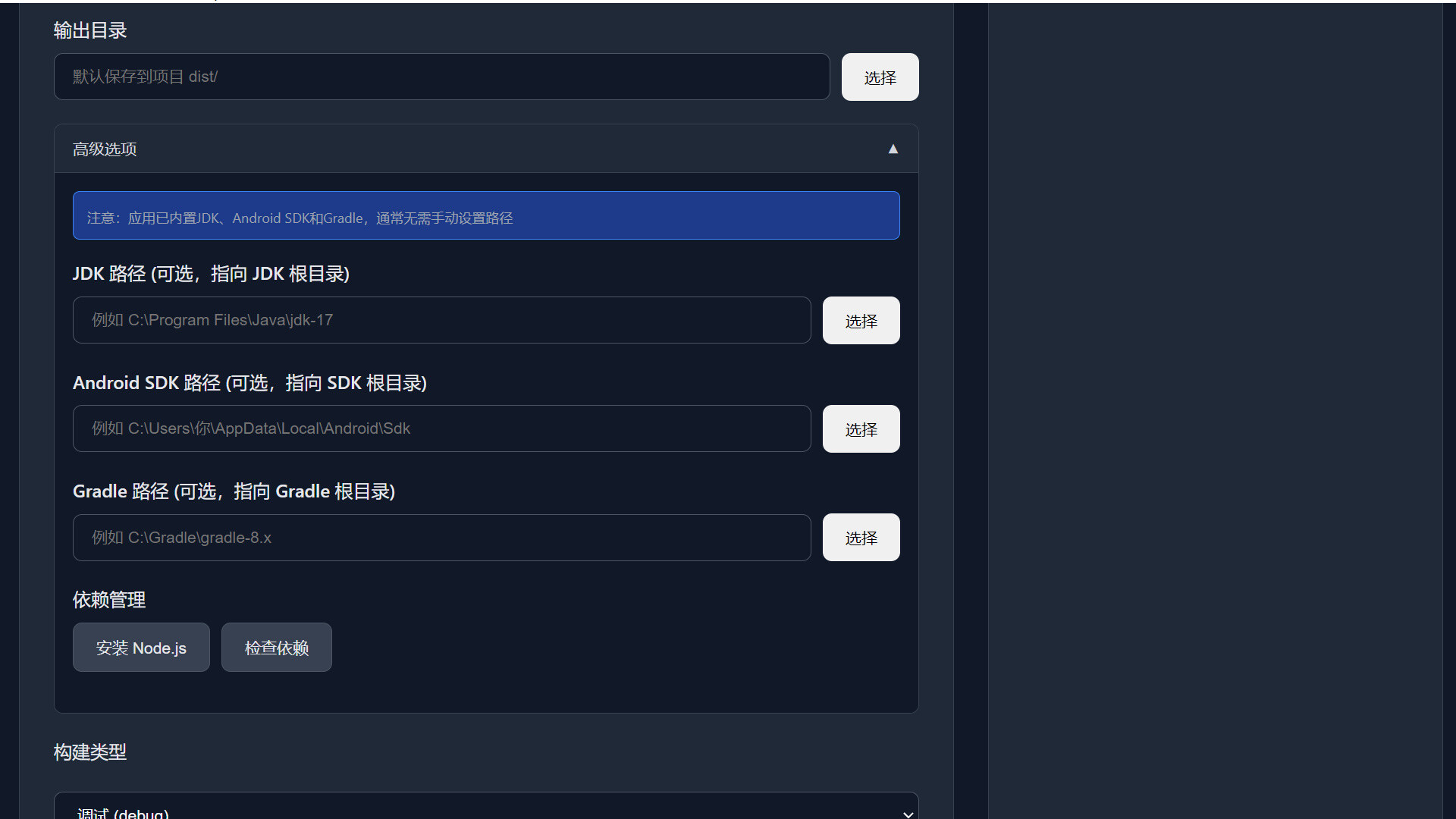 Web2APK screenshot 4