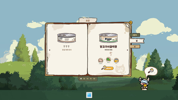 Push Push screenshot 12