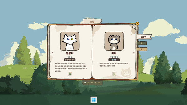 Push Push screenshot 7