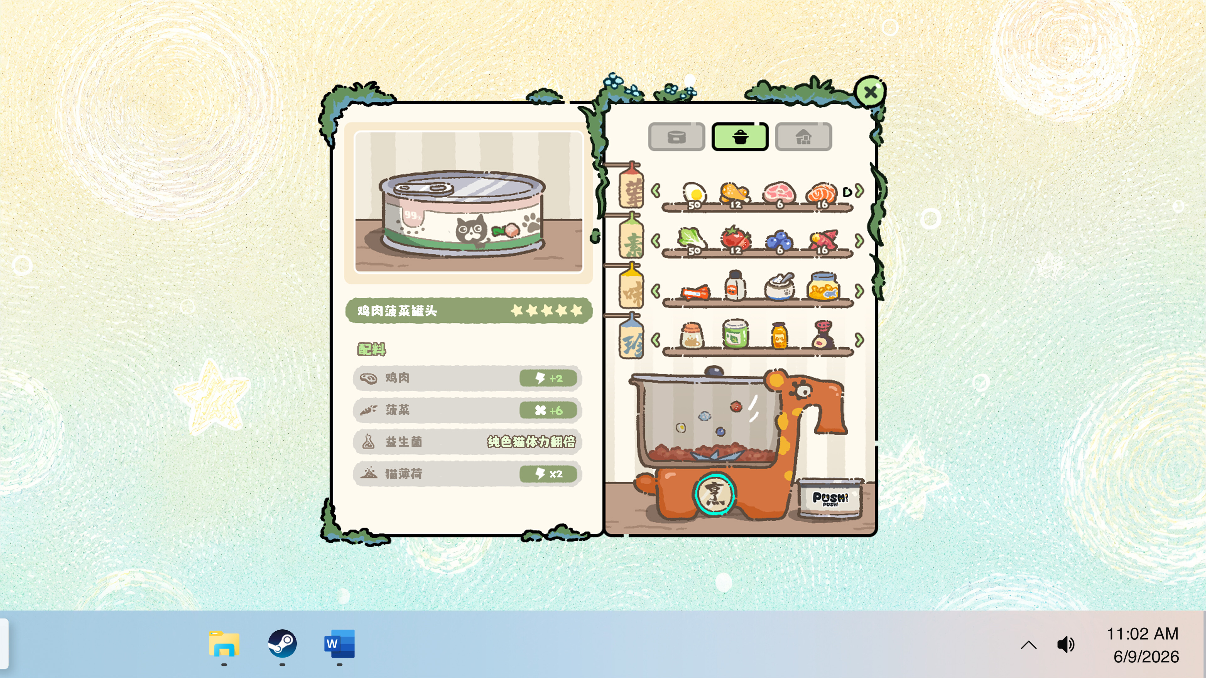 Push Push screenshot 5