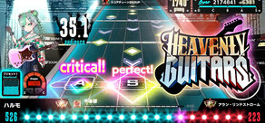 Heavenly Guitars -天堂吉他-