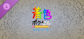 Coloring Voxels - Computer Pack