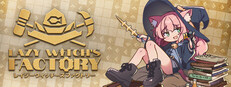 Lazy Witch's Factory レイジーウィッチーズファクトリー のキーアート