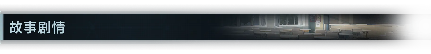 In Falsus screenshot 20
