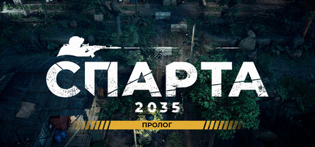 SPARTA 2035 Prologue