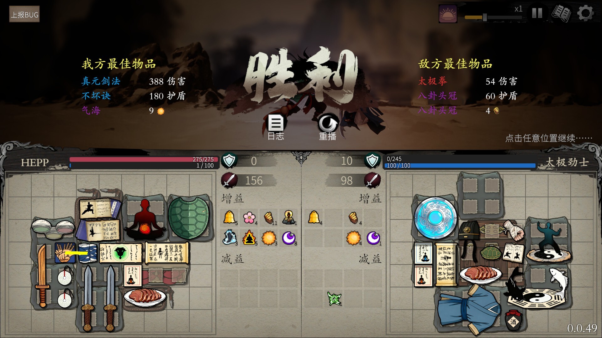 《背包闯江湖 Backpack Jianghu》v20260608-免安装中文版丨中文版网盘下载-次元share