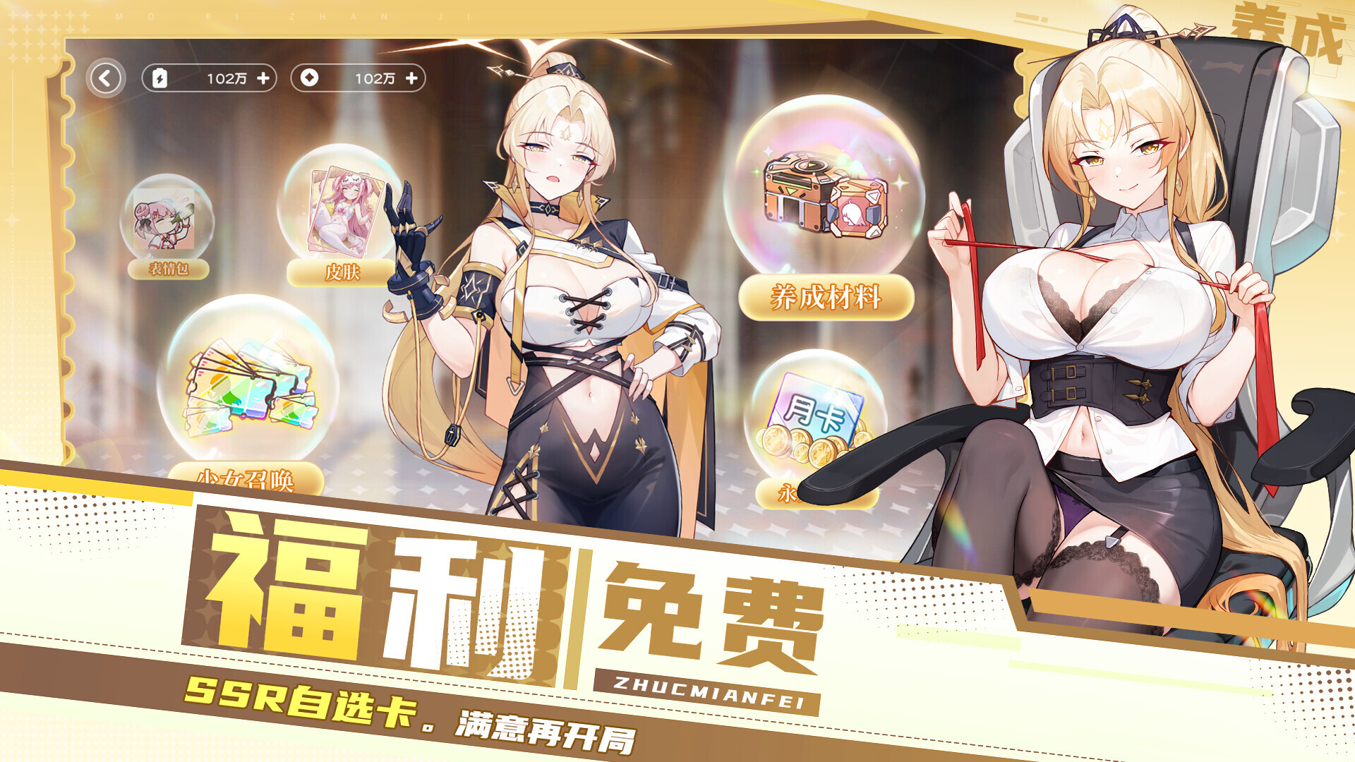 末日战姬ol screenshot 5