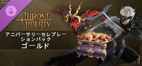 Throne and Liberty Anniversary Celebration Pack: Gold