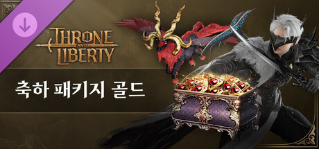 Throne and Liberty Anniversary Celebration Pack: Gold
