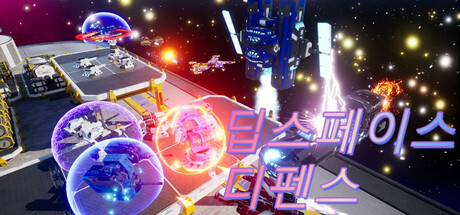 딥스페이스 디펜스