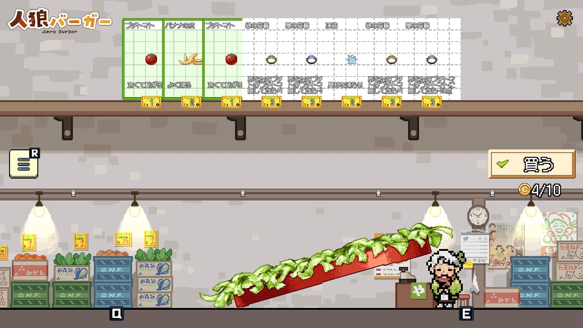 人狼バーガー Jinro Burger screenshot 3