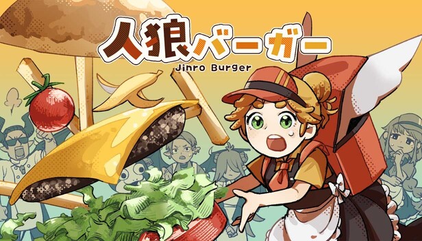 Steam：人狼バーガー