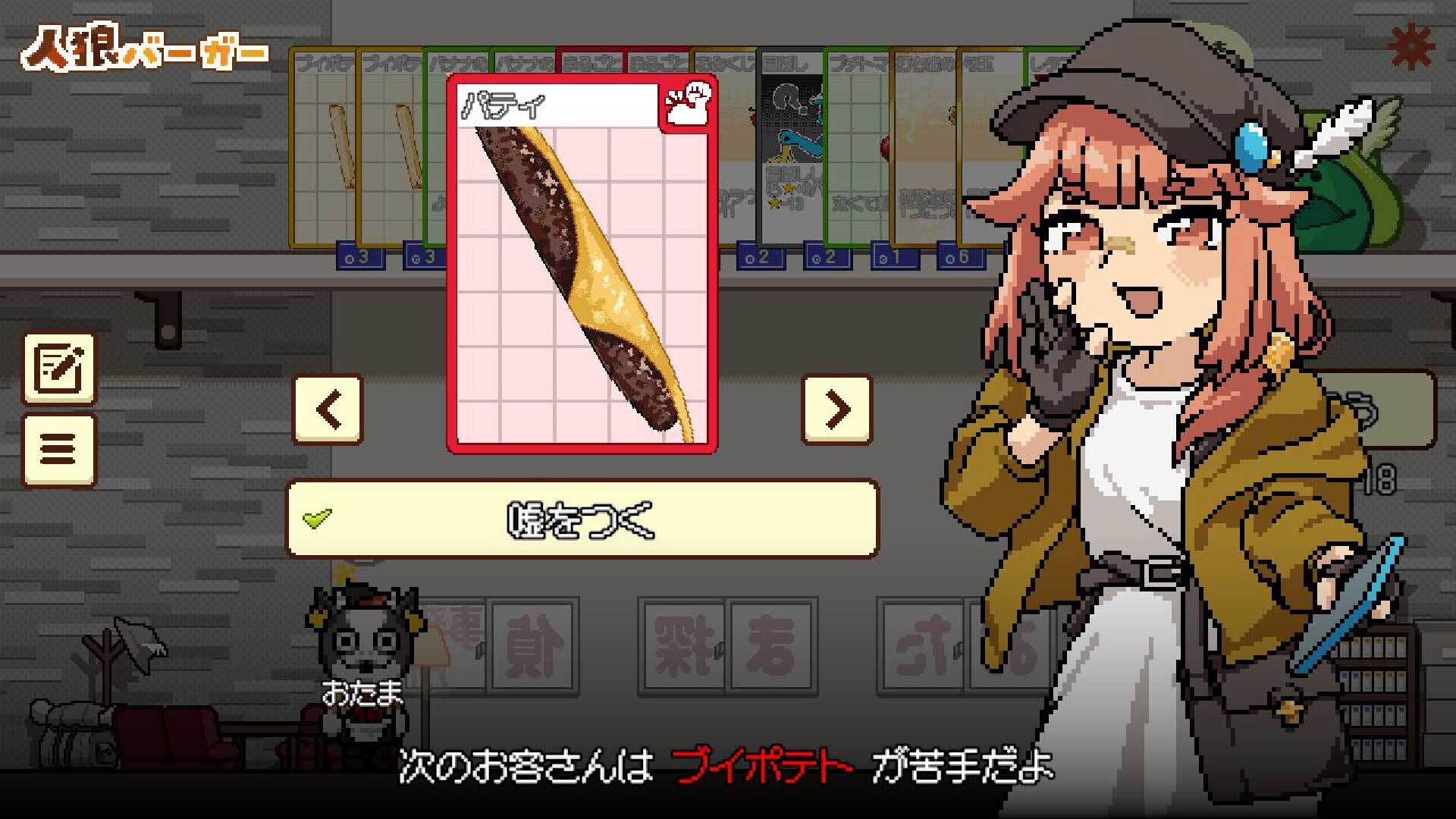 人狼バーガー Jinro Burger screenshot 9