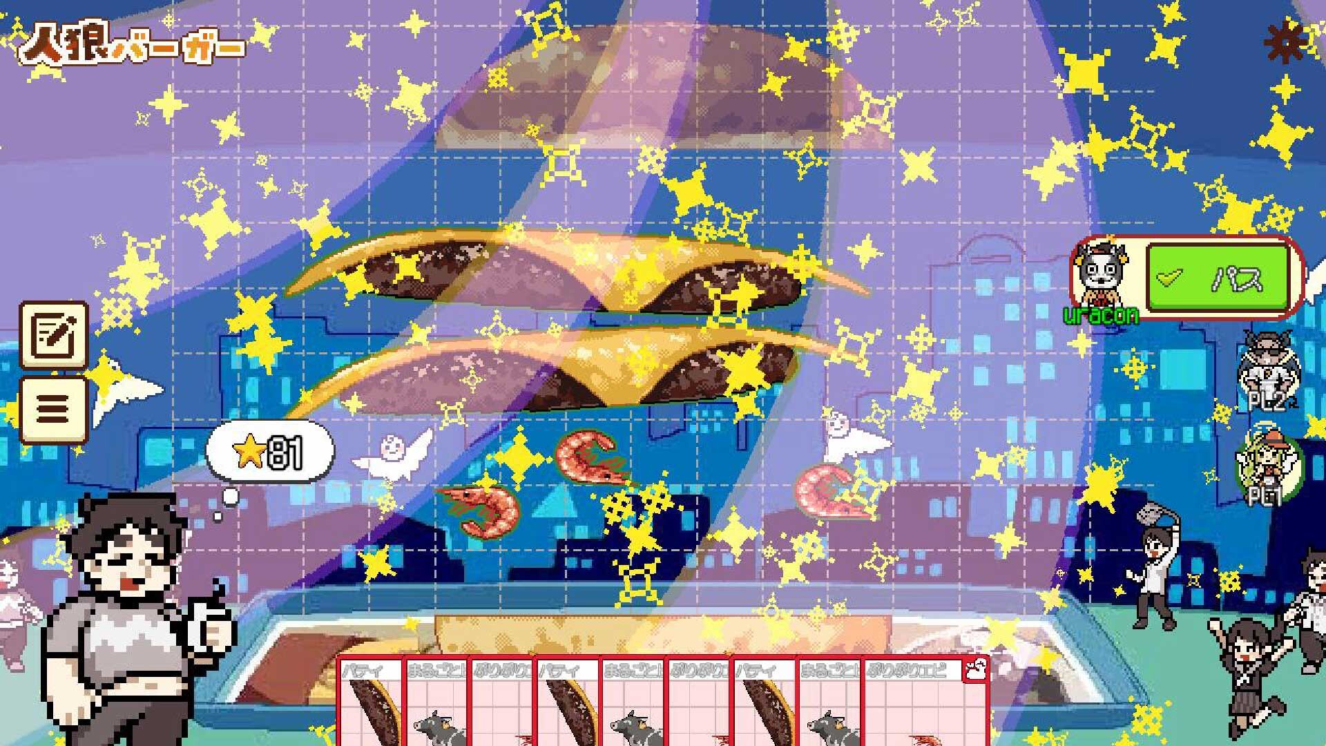 人狼バーガー Jinro Burger screenshot 8