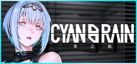【PC】青之脑/CYAN BRAIN V1.1.3【ACT/亚洲风/动态】官方中文-豫语游戏库