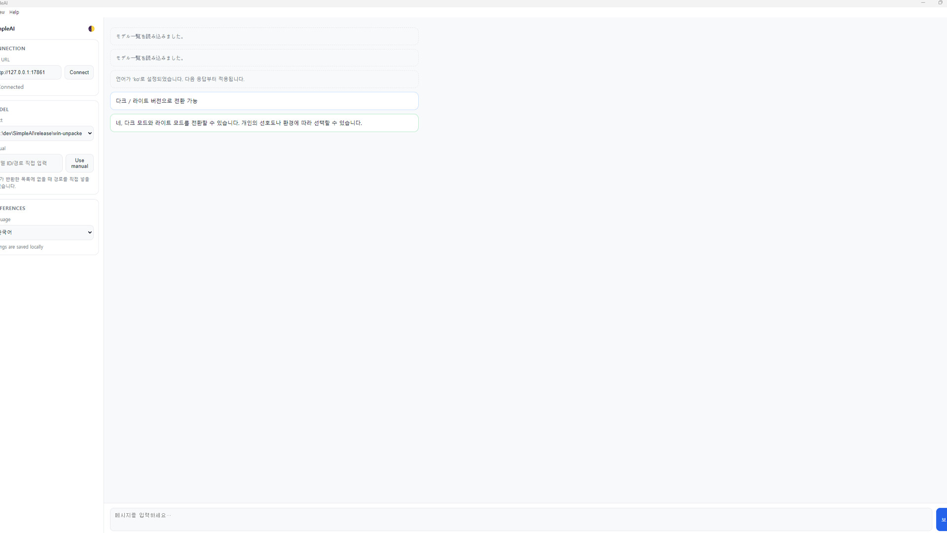 Simple AI screenshot 6