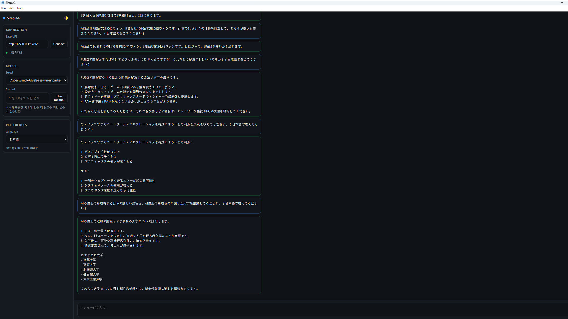 Simple AI screenshot 2