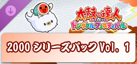 Steam DLCページ：Taiko no Tatsujin: Rhythm Festival