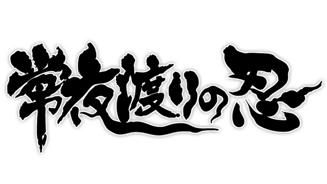 常夜渡りの忍 · Ninja boy and Yo-kai History · SteamDB
