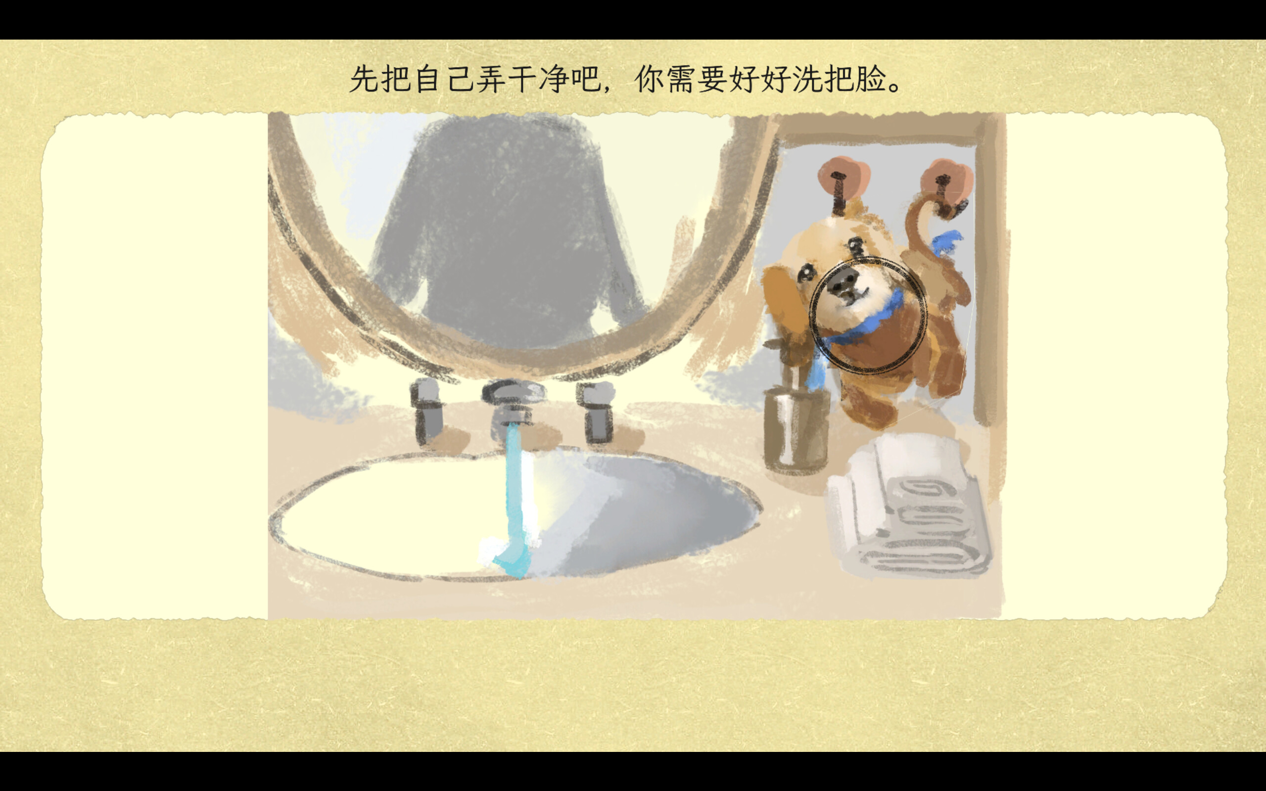Palindrome事故 screenshot 3