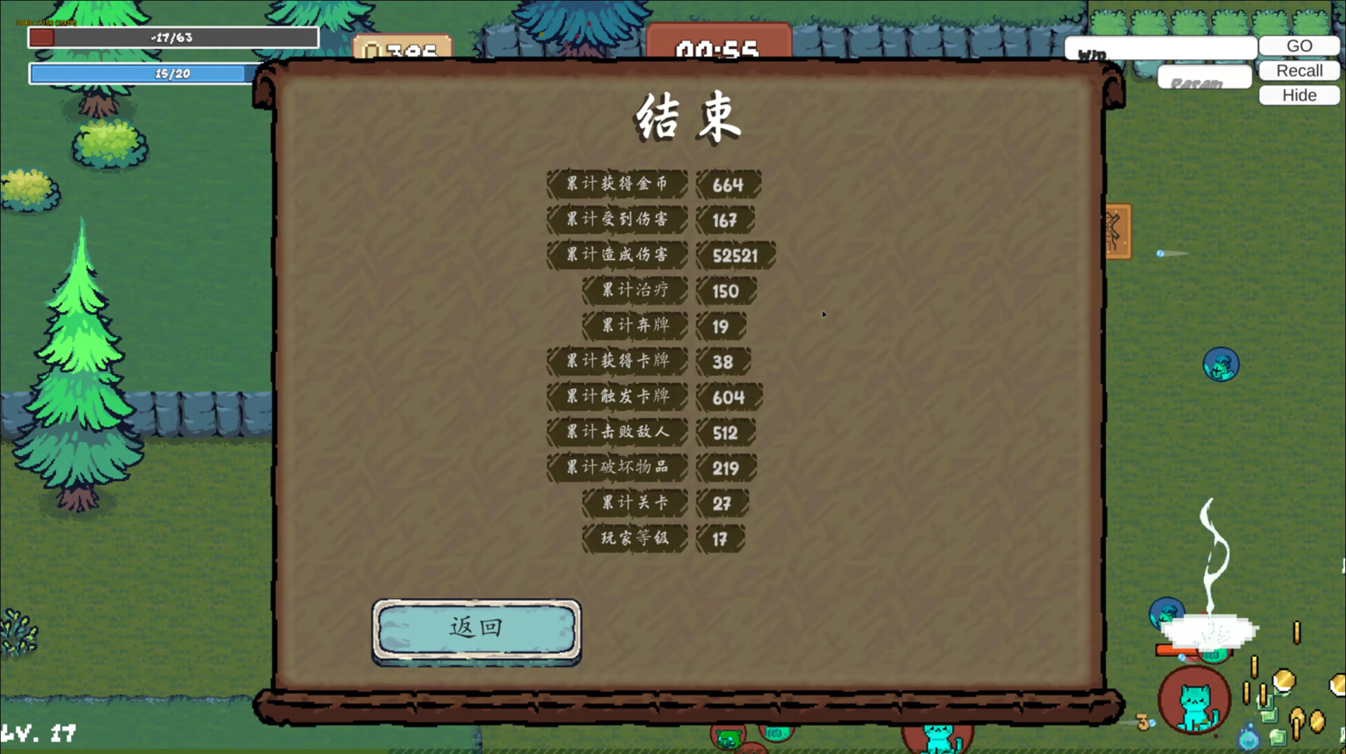弹球肉鸽 Pinball Rouge screenshot 3